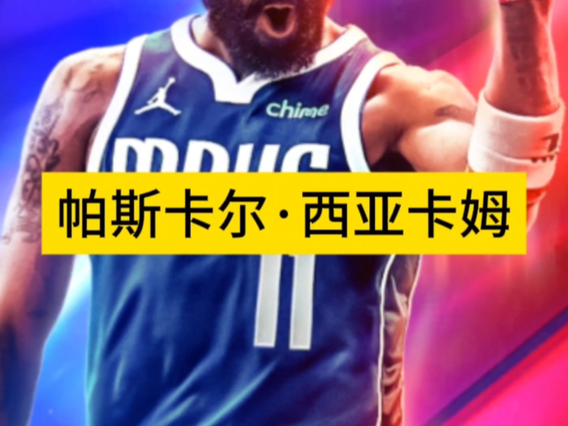 开云体育网址-西亚卡姆重要时刻重要助攻，皇家马德里带队取胜！-开云体育网址